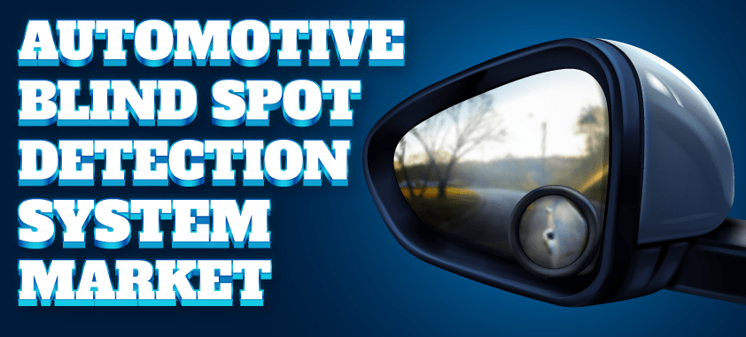 汽车市场盲点检测系统